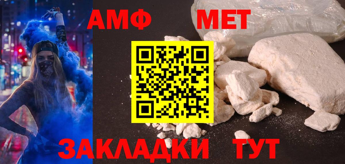 Амфетамин Premium Ивантеевка