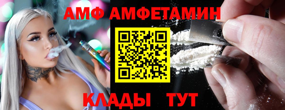 Амфетамин Розовый  Вход с VPN  KRAKEN как войти  АМФ  Ивантеевка  АМФ 