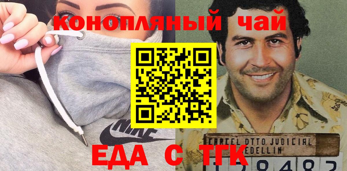 Печенье с ТГК конопля  Вход с VPN  Ивантеевка 