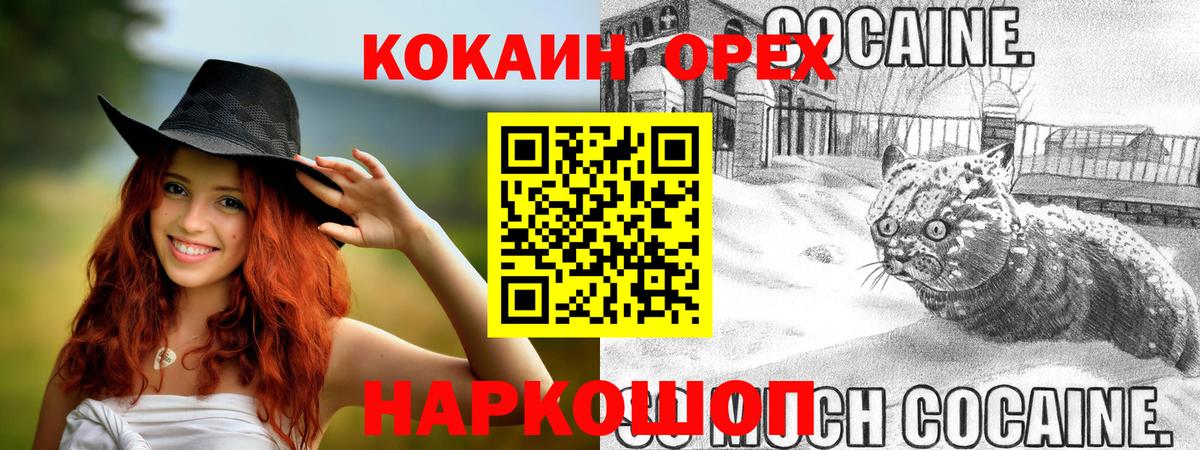 COCAIN 97%  Вход с VPN  Кокаин Перу  Ивантеевка 