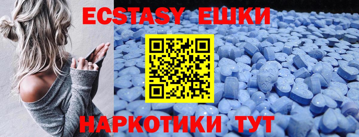 Ecstasy таблы  ЭКСТАЗИ Punisher  Вход с VPN  как найти наркотики  Ивантеевка 