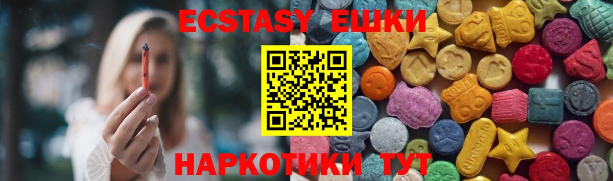 ЭКСТАЗИ XTC Ивантеевка