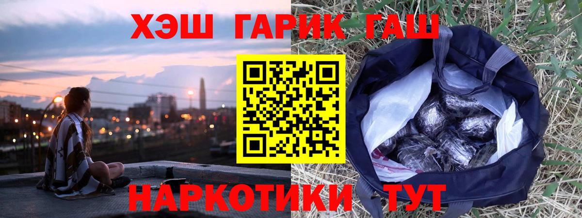 Ивантеевка  ГАШИШ  Вход с VPN  ГАШИШ 40% ТГК 