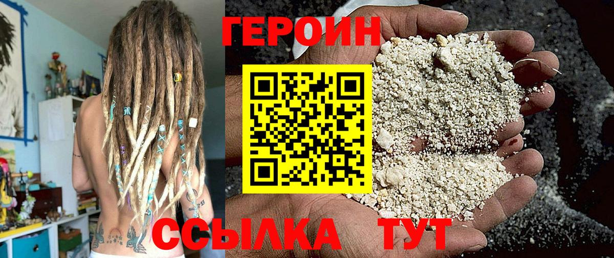 ГЕРОИН афганец  Вход с VPN  Ивантеевка 