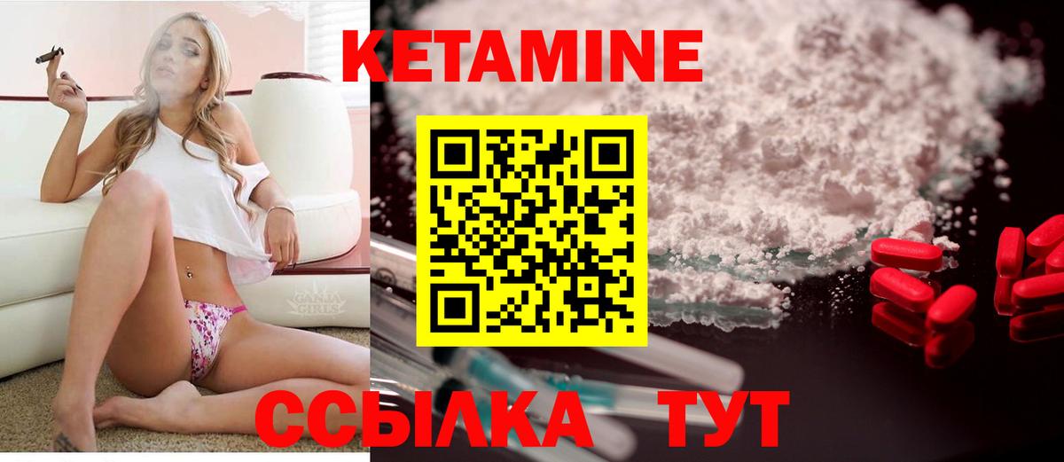 Ивантеевка  КЕТАМИН VHQ  Вход с VPN 