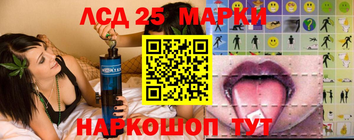 ЛСД экстази кислота  mega ТОР  Ивантеевка  Лсд 25 экстази ecstasy  Вход с VPN  ЛСД экстази 