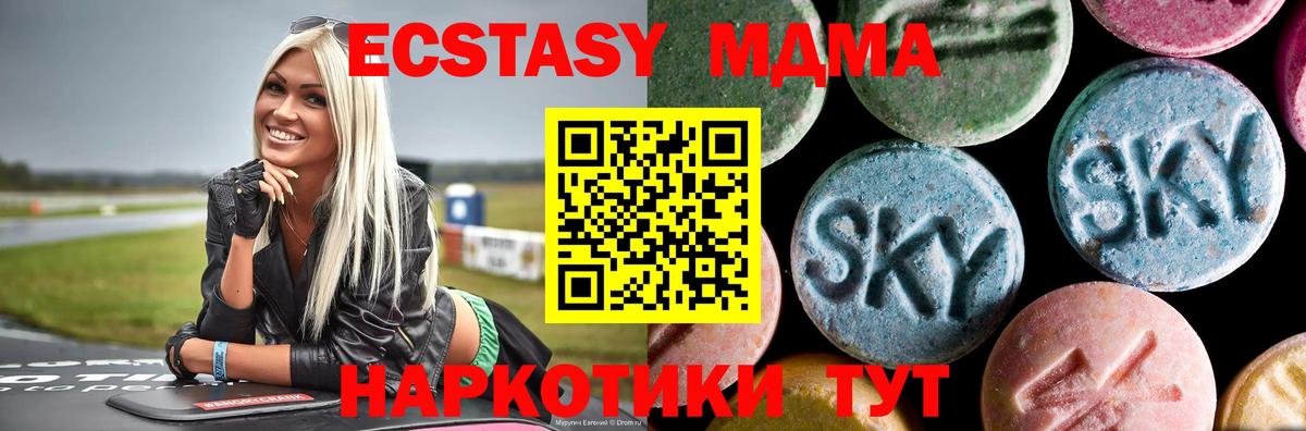 Ивантеевка  МДМА  Вход с VPN  MDMA молли  MDMA Molly 
