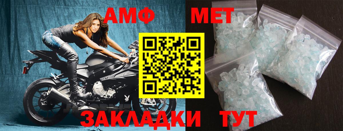 Ивантеевка  Метамфетамин Methamphetamine  Метамфетамин Methamphetamine  Вход с VPN 
