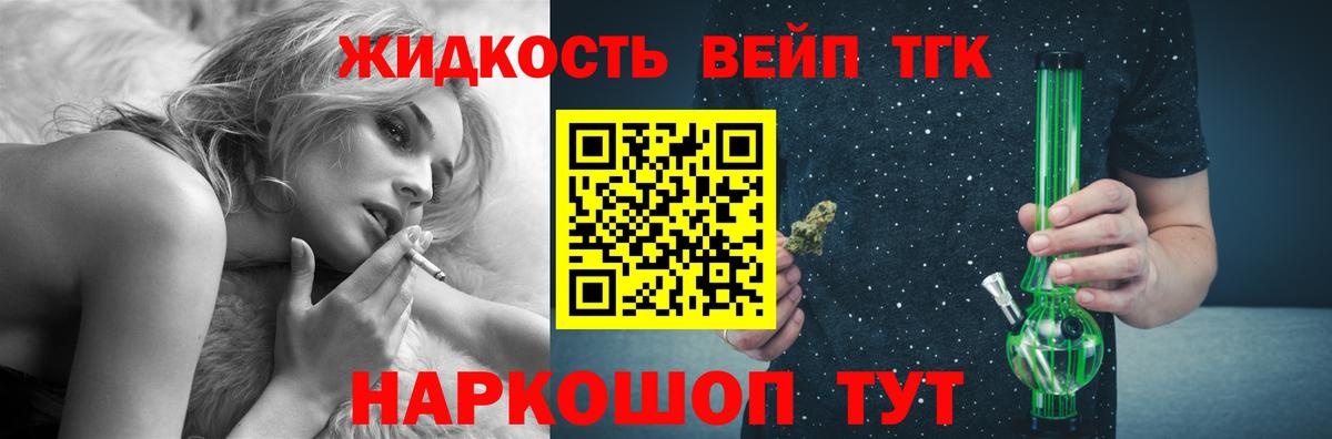 ТГК концентрат Ивантеевка