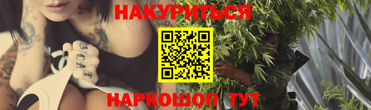 Шишки марихуана White Widow Ивантеевка